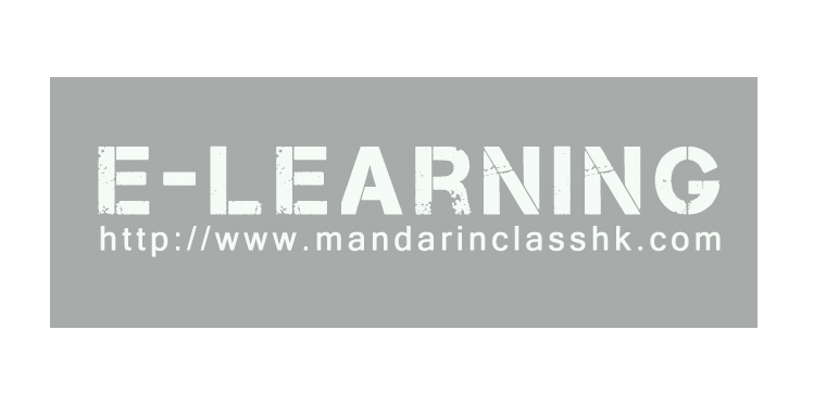 Mandarin Class Hong Kong E-learning Site