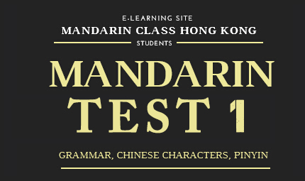Mandarin Test 1