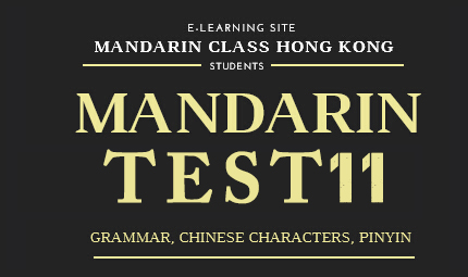 Mandarin Test 11