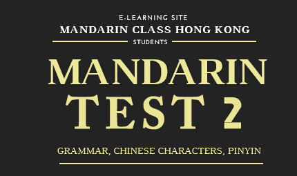 Mandarin Test 2