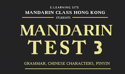 Mandarin Test 3