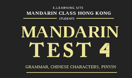 Mandarin Test 4