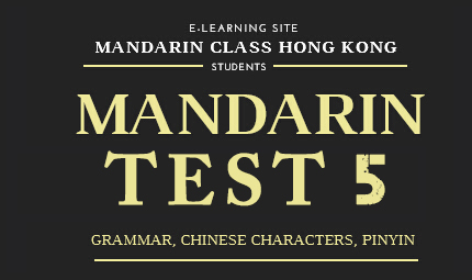 Mandarin Test 5