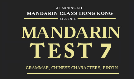 Mandarin Test 7