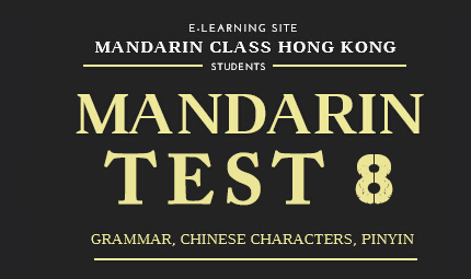 Mandarin Test 8