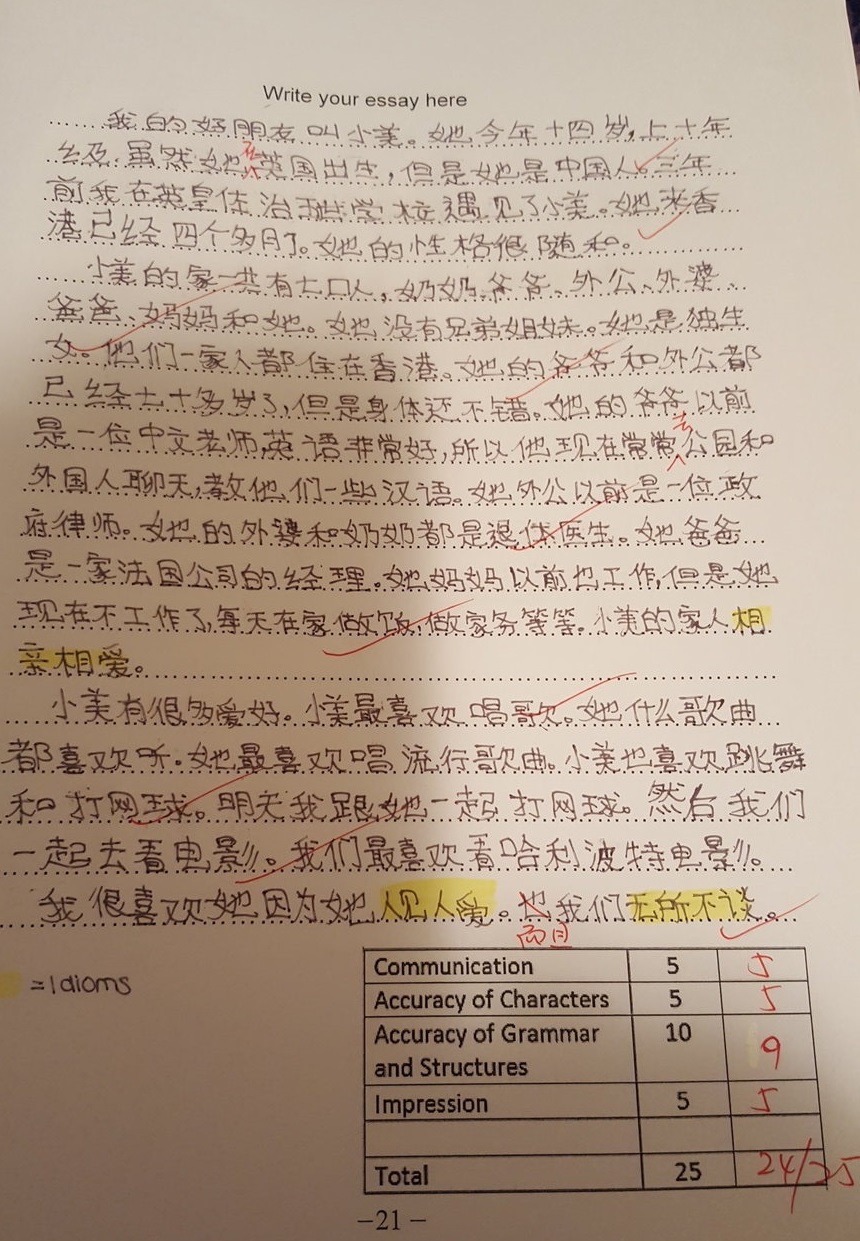 essay about family in mandarin